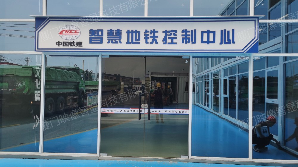 智慧工地項(xiàng)目，全智控一體化展廳