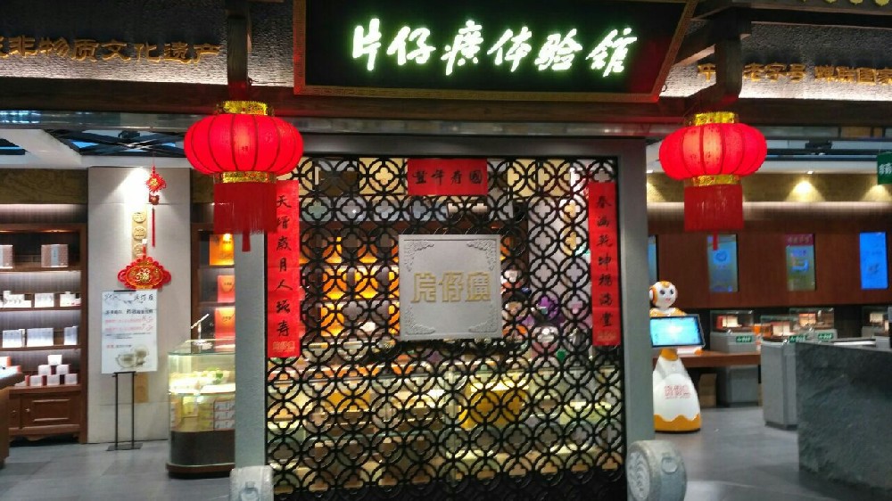 互動(dòng)數(shù)字化體驗(yàn)，透明屏虛實(shí)結(jié)合，片仔癀博物館體驗(yàn)店